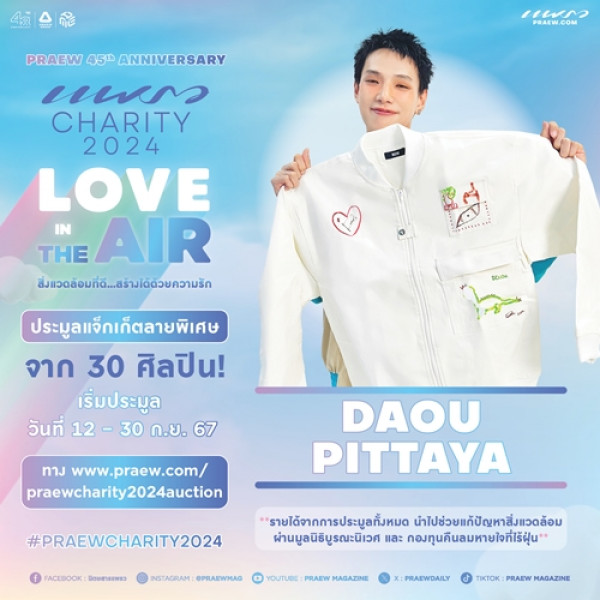 ต้าห์อู๋ – พิทยา